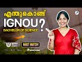 Why IGNOU BSCM? Admission, Syllabus, Eligibility, Career, Scope #ignou #ignoucourses #learnwise