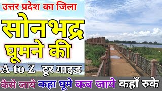 Sonbhadra complete tour guide l best tourist places in sonbhadra l sonbhadra me ghumne ki jagh