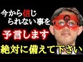 【ゲッターズ飯田】信じなくてもいいですが注意だけはしといて下さい…今からあなたの身に起こる未来を予言します！人はこの５つの欲望のパターンでこれからかかりやすい病気が分かります「性格と病　五星三心占い」