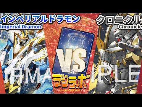 青緑インペリアルドラモンデッキ サンプルレシピとデッキタイプまとめ