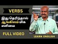 What is verb  most used verbs in english  core grammar of english
