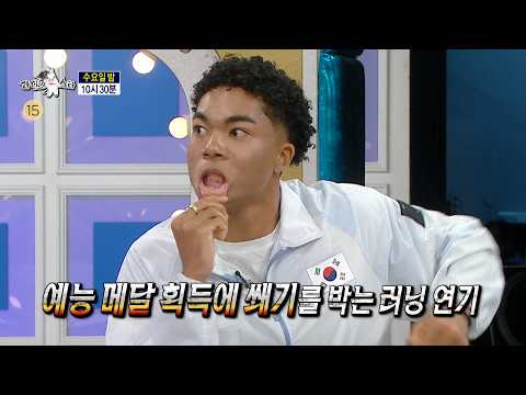 [라디오스타 예고] 986회 ＜메이드 인 코리아＞ 특집 261021 방송 #김영범 #최준용 #강이슬 #비웨사 다니엘 가사마 #<strong>나마디</strong> <strong>조엘</strong> <strong>진</strong>