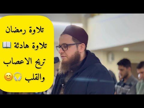 تلاوة هادئة تريح الاعصاب والقلب من سورة مريم شيخ محمد حامد مسجد نور الاسلام اكتب شي تؤجر عليه
