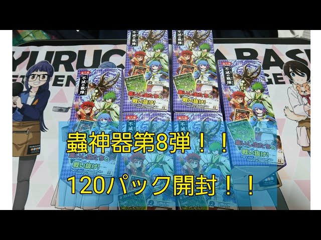 蟲神器】激レアカード紹介！コミックプロモでPROMO表記があるやつと