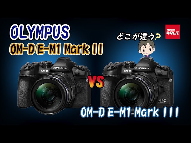 OLYMPUS ミラーレス一眼カメラ OM-D E-M1 MarkIII