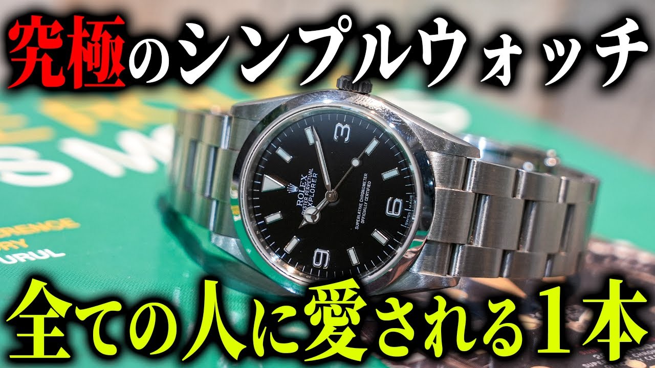 アンダー100万円！？】時計販売のプロがオススメする