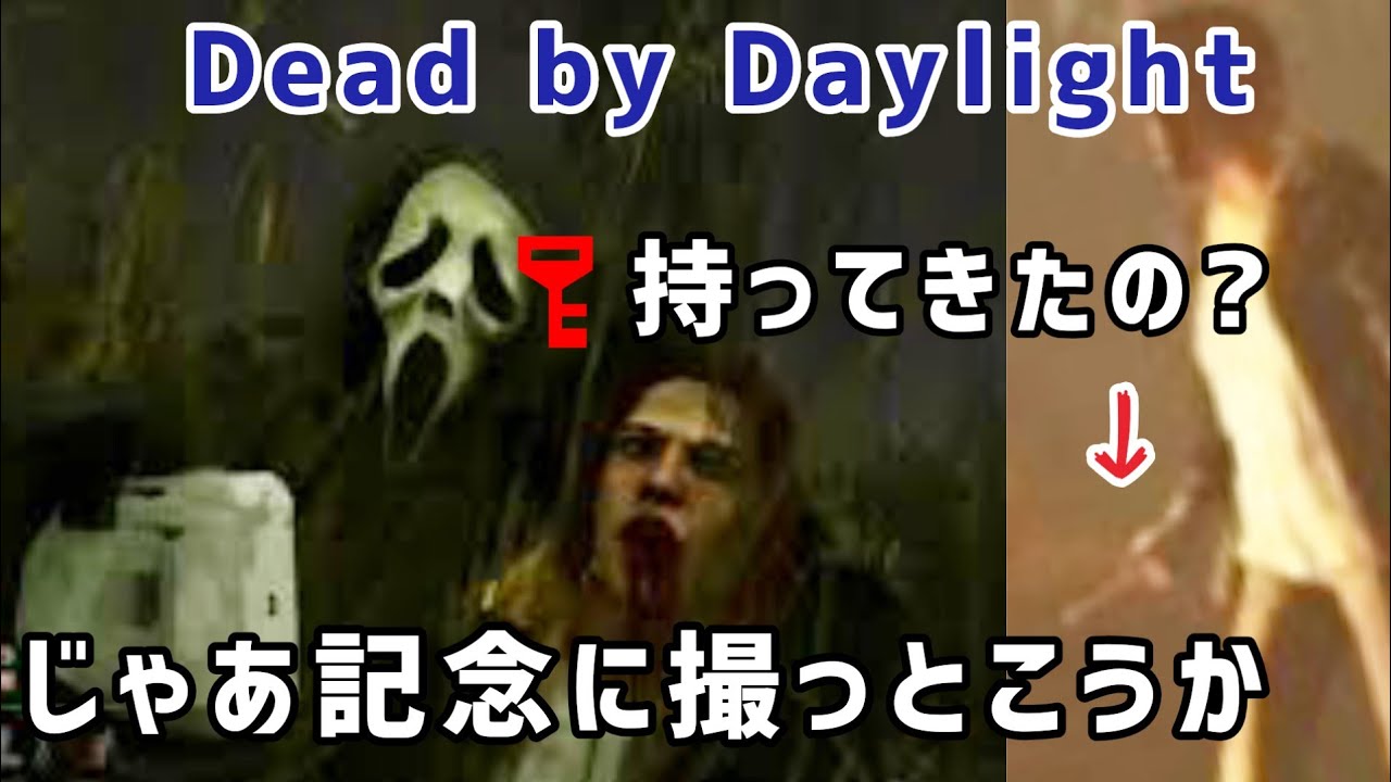 キラー デッドバイデイライト 137 ランク色分けの意味ないじゃん Dbd Youtube