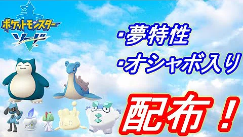 ユキワラシ 夢特性 ユキワラシ 夢特性