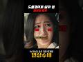 도플갱어로 살아 본 남자의 최후#1UBvb#영화