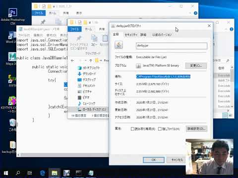 Java|JavaDBの使い方を動画で分かりやすく解説⑤