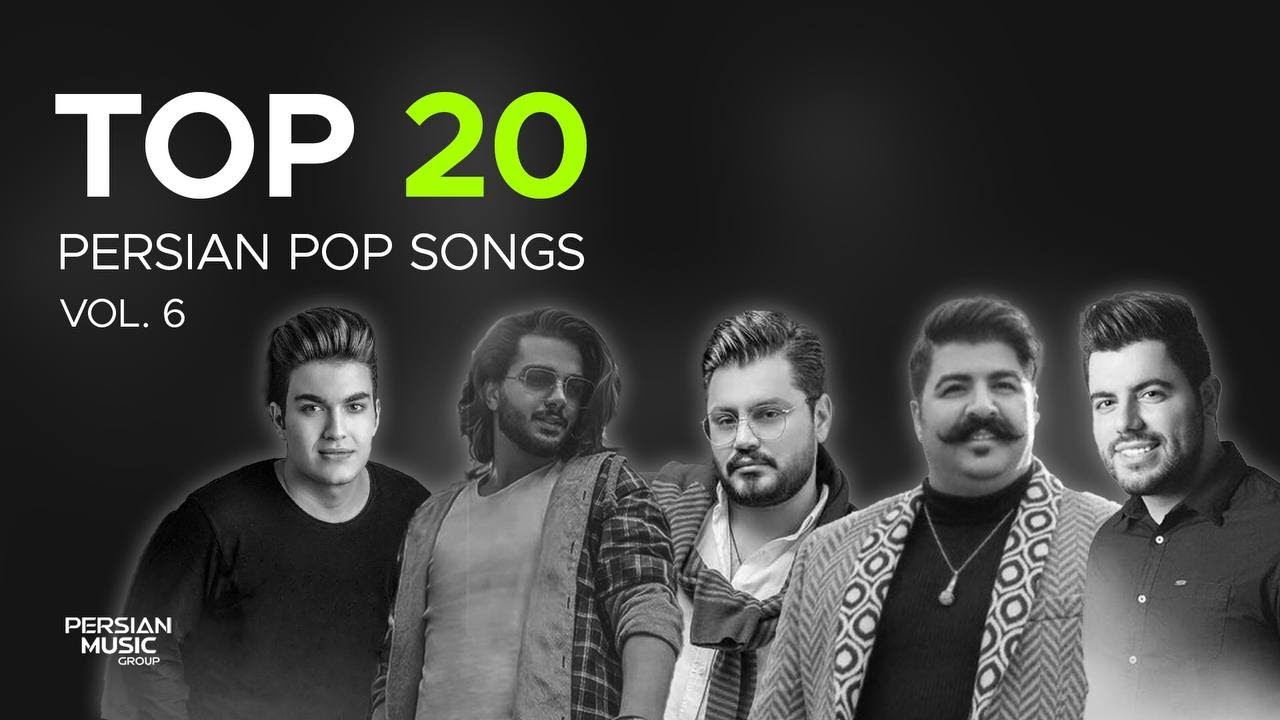 Top 20 Persian Pop Songs I Vol.6 ( بیست تا از بهترین آهنگ های پاپ ) -  YouTube