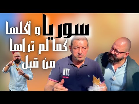 فيديو: ماذا تأكل سورا؟