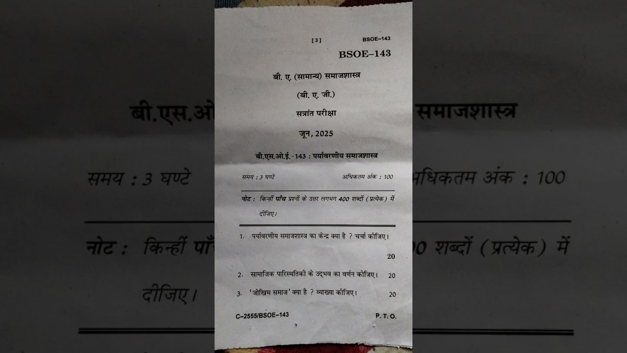 BSOE - 143  hindi and English Question paper 2025 june exam.