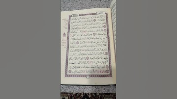 سورة البقرة (158 - 159) 1444