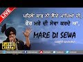       mare di sewa  kuldeep randhawa  saab pangota  new live 2018