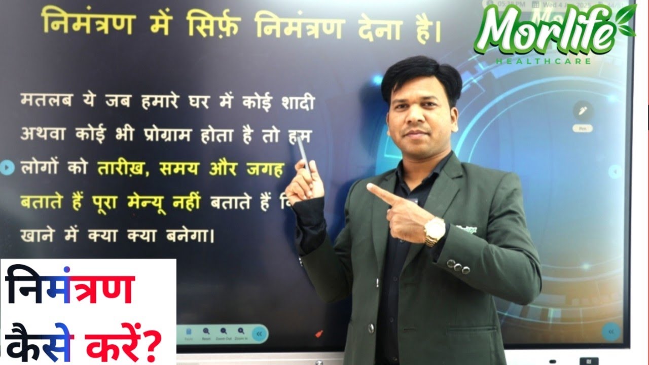 Invitation (निमंत्रण) कैसे करें ? | One to One,Home Meeting , Zoom Meeting, Seminar के लिये निमंत्रण