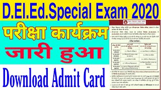 D.El.Ed.Special Exam 2020 Routine आ गया,D.El.Ed.Special Exam admit card,Exam Date Declared.