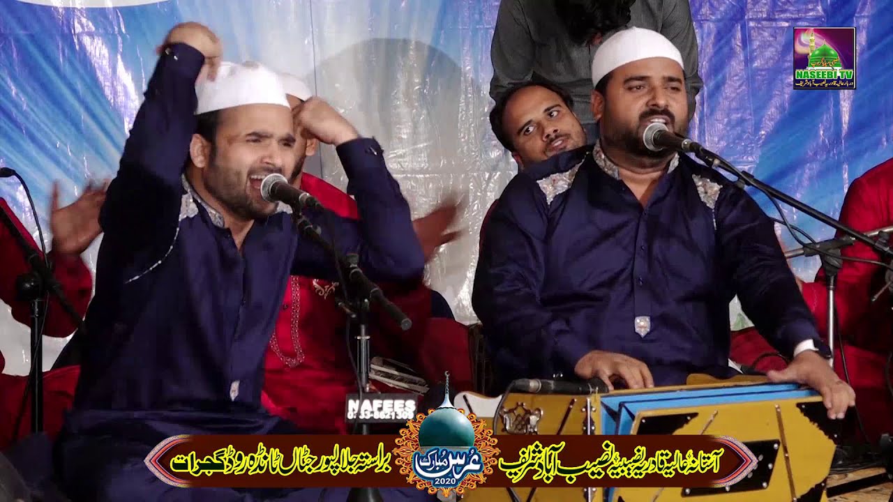 Naseema Janib e Batha Guzar Kun - New Full Kalam - Shahbaz Hussain Fayyaz Hussain Qawwal