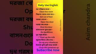 ইংরেজি শিখুন সহজ উপায়ে | Start with Daily Use Sentences! Spoken English Class