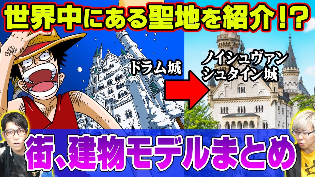 考察 ワンピース表紙マニアによる表紙トリビア7選 38巻のルフィが鎖をかみちぎっている理由がヤバイ Youtube