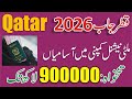 Qatar Jobs 2026 - Descon Engineering Company Jobs 2026 - How To Apply Qatar Job - Step By Step Guide