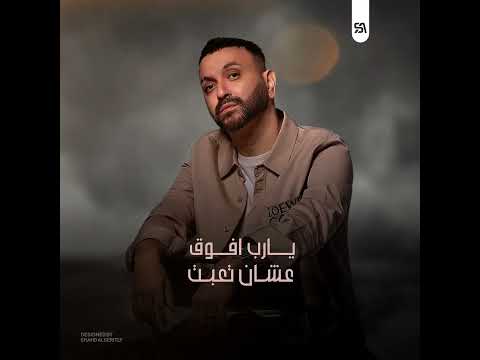 بدون مقدماتك كريم محسن كريم محسن Karim Mohsn 