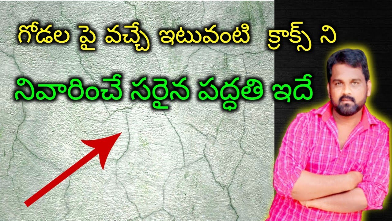 plastering wall cracks reasons in telugu #ramu#house #constractions