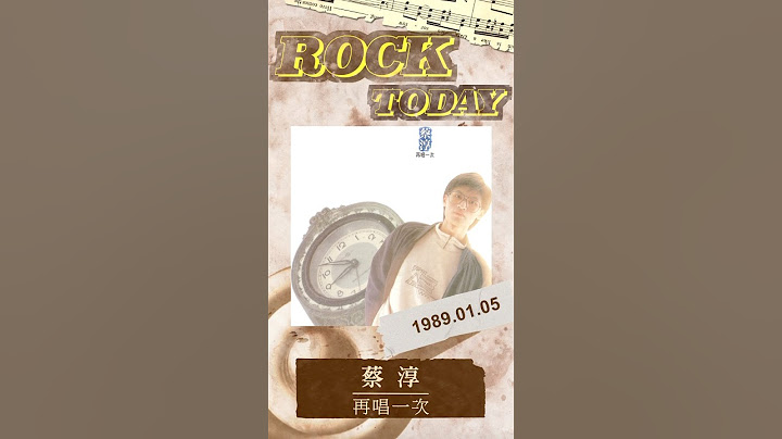 【ROCK TODAY】蔡淳『再唱一次』1989年1月5日