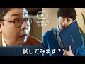 【モバイルで使うなら dynabook】dynabook RJ74「だから dynabook 」篇