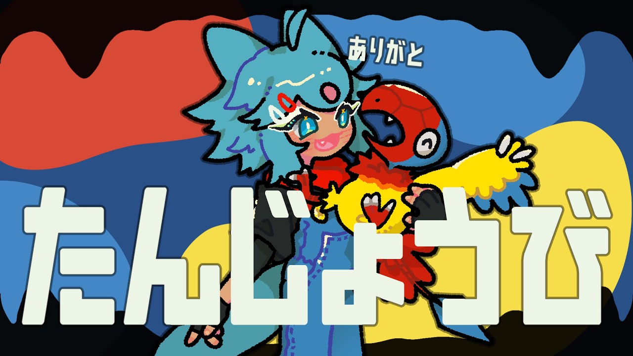 ❣️きらきらちぃ様♡お纏めになります❣️ ⋱ いずち 誕生日 ⋰ - YouTube