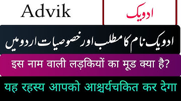 Advik Name Meaning In Hindi | Advik Meaning In Hindi | Advik Naam Ka Matlab | Girl Name Meaning In U