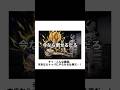 【超神回】ドラゴンボールのボケてに全力でアフレコをしたらツッコミ所満載すぎたｗ #shorts#fyp#ドラゴンボール #ボケて#アフレコ#ピヨ太#おすすめ#aishort#ai#面白い