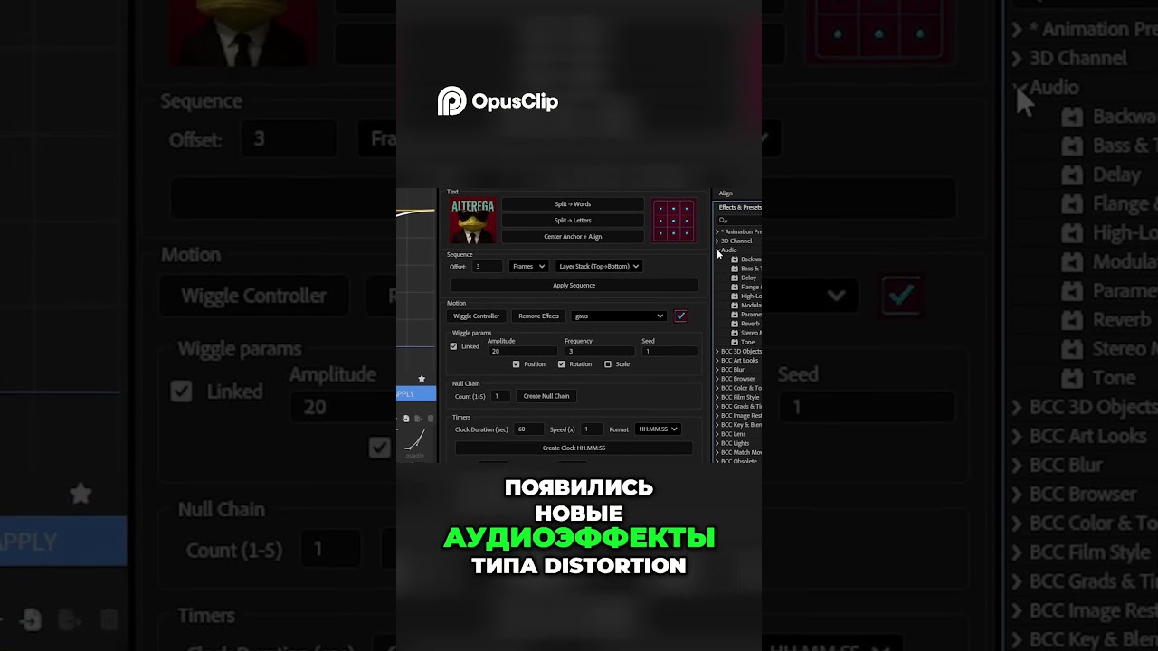 AE Лайфхак  Секреты Аудио Обработки в Композиции
