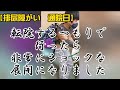 【導尿/膀胱ろう/尿カテーテル】転院するつもりで行ったら非常にショックな展開になりました【排尿障がい 通院日】