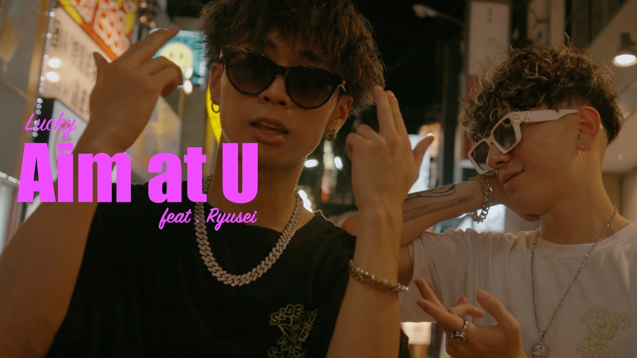 Lucky - Aim at U feat.Ryusei 【Official Music Video】