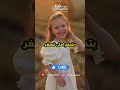 يا ريتنا فضلنا صغيرين والضحكة لسة في عينينا صافية explorefeed reelitfeelit getviral mp3