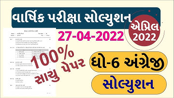 STD 6 English Paper Solution 2022 April, Dhoran 6 English Paper Solution 2022 STD 6 English 80 Marks