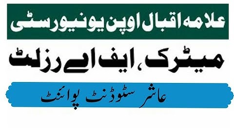 AIOU: MATRIC FA RESULT AUTUMN 2022