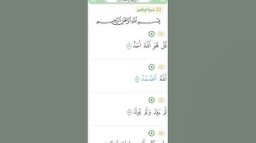 سورة الإخلاص بصوت الشيخ الحصري المصحف المعلم#سورة_الاخلاص#تعليم_التجويد #الحصري_المصحف_المعلم