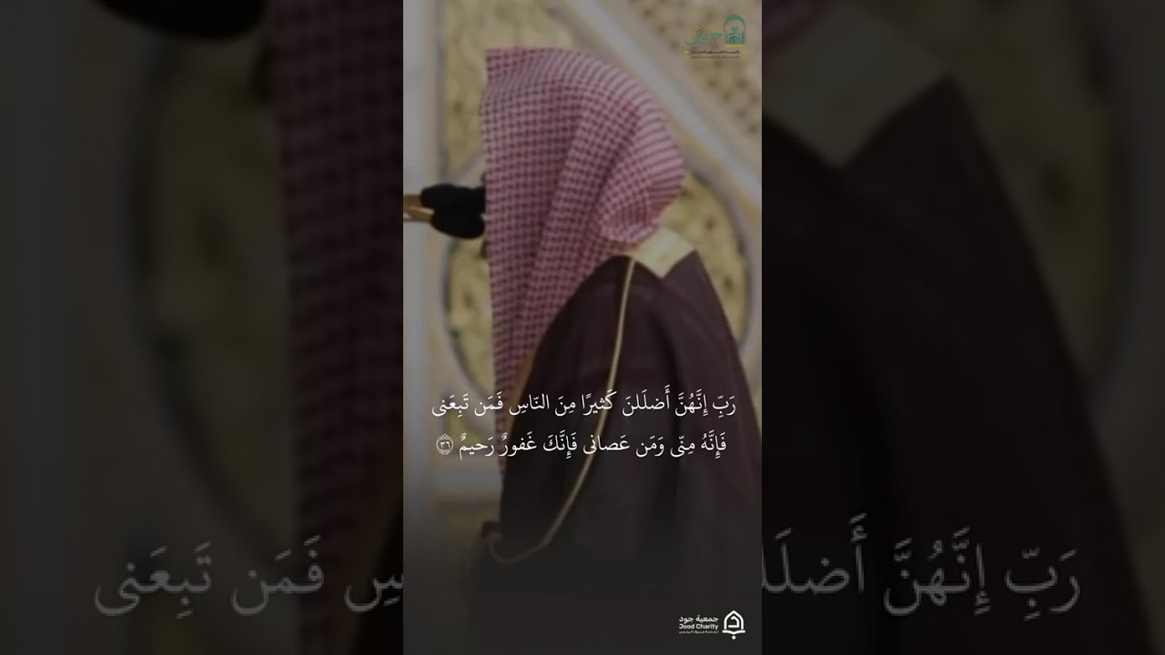 مقتطف من تلاوة فضيلة الشيخ #عبدالله_القرافي من صلاة المغرب الاثنين 1 ذو الحجة 1447هـ #المسجد_النبوي