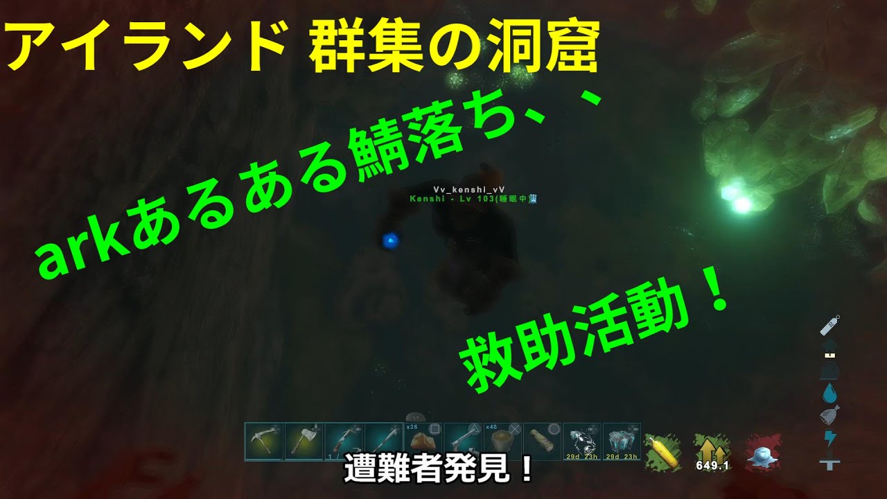 Ark 洞窟攻略 Leveliving