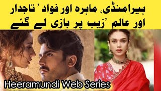 Hiramundi Web Series | Mahira Khan | Fawad Khan | Sanjay Leela Bhansali