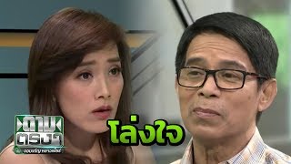 ดราม่าหวย 30 ล้าน สู้ต่อในศาล | ถามตรงๆกับจอมขวัญ | 1 มี.ค. 61