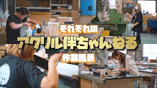 TEAM共栄化学!!【普段のみんなの作業風景／共栄化学工業 #2-104】