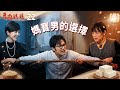 豆腐媽媽 EP22 媽寶男 的選擇 The Mother Of The Tofu Family