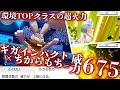 ギガインパクト×ちからもち×こだわり鉢巻→威力675！？全てを一撃で破壊するホルードに震えろ…【ポケモン剣盾】