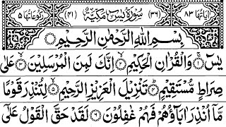 Surah Yasin (Yaseen) - Tawfeeq As Sayegh - Al Quran Recitation With Arabic Text