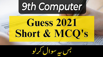 9th computer guess paper 2021