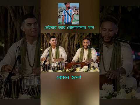 #duet #foryou #trending #sad_status #fifa2026 #foryoupageシ #vairal #viralvideo#ronaldo #naymar