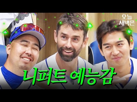 물오른 퍼트형 예능감｜최강야구｜JTBC <strong>240902</strong> 방송